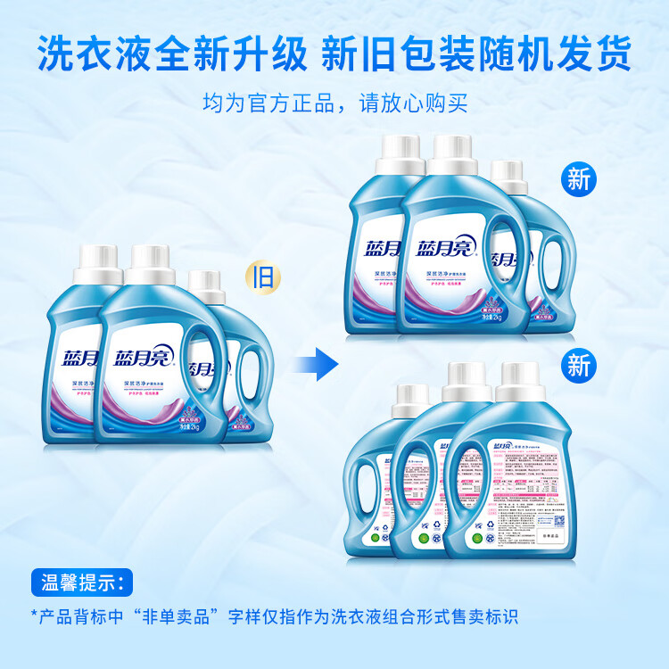 蓝月亮洗衣液洁净洗衣组合薰洁净2kg×2+薰洁净1kg瓶装洗衣液