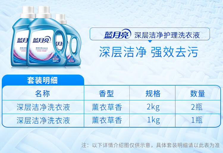 蓝月亮洗衣液洁净洗衣组合薰洁净2kg×2+薰洁净1kg瓶装洗衣液