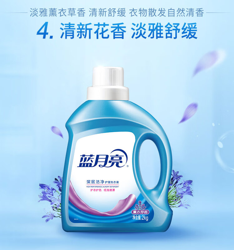 蓝月亮洗衣液洁净洗衣组合薰洁净2kg×2+薰洁净1kg瓶装洗衣液