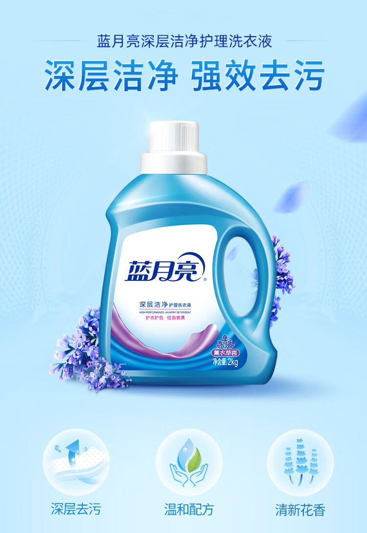 蓝月亮洗衣液洁净洗衣组合薰洁净2kg×2+薰洁净1kg瓶装洗衣液