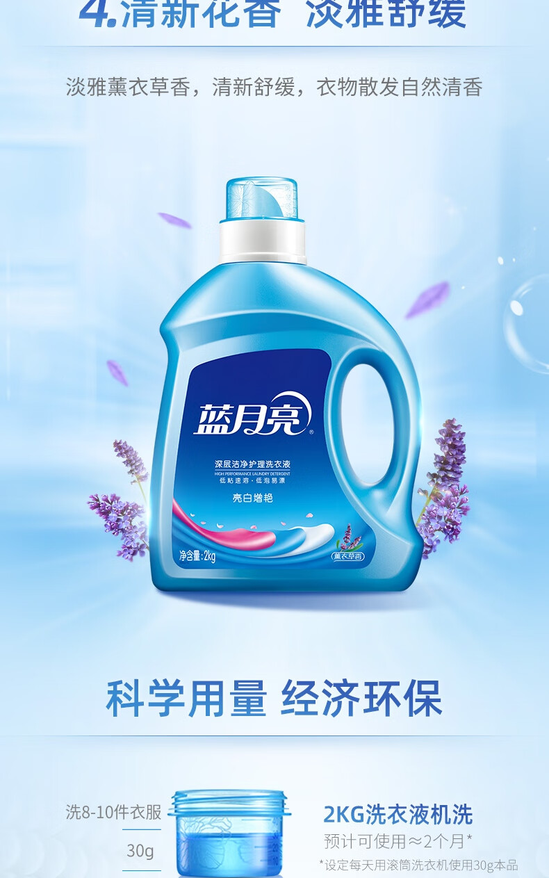 蓝月亮 洗衣液洗衣亮白（2kg+1kg）+兰香手洗500g翻盖+80g*2旅行装