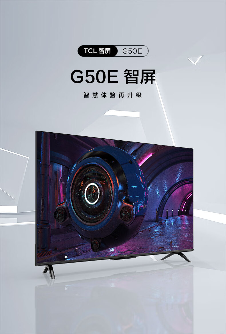 TCL 32英寸高清电视 金属背板 全景全面屏 DTS双解码 AI音画 一键投屏 32G50E