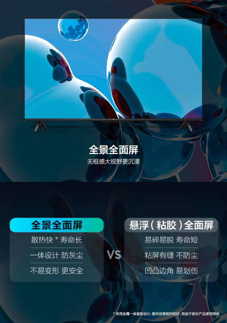 TCL 32英寸高清电视 金属背板 全景全面屏 DTS双解码 AI音画 一键投屏 32G50E