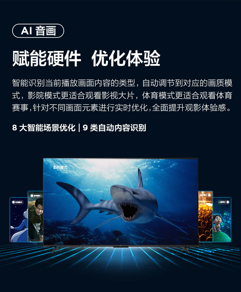 TCL 32英寸高清电视 金属背板 全景全面屏 DTS双解码 AI音画 一键投屏 32G50E