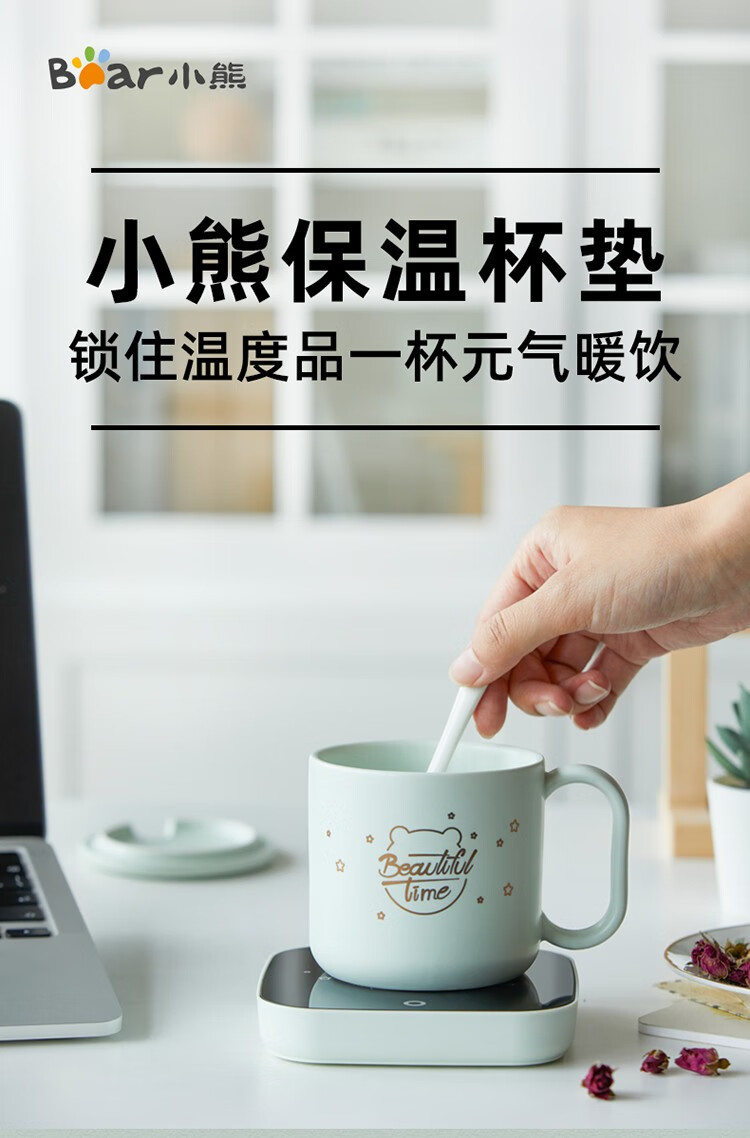 小熊（Bear）保温杯垫DRBD-C16J5 保温杯垫 电热杯垫加热杯垫恒温陶瓷杯恒温加热器牛奶加热 微重力感应
