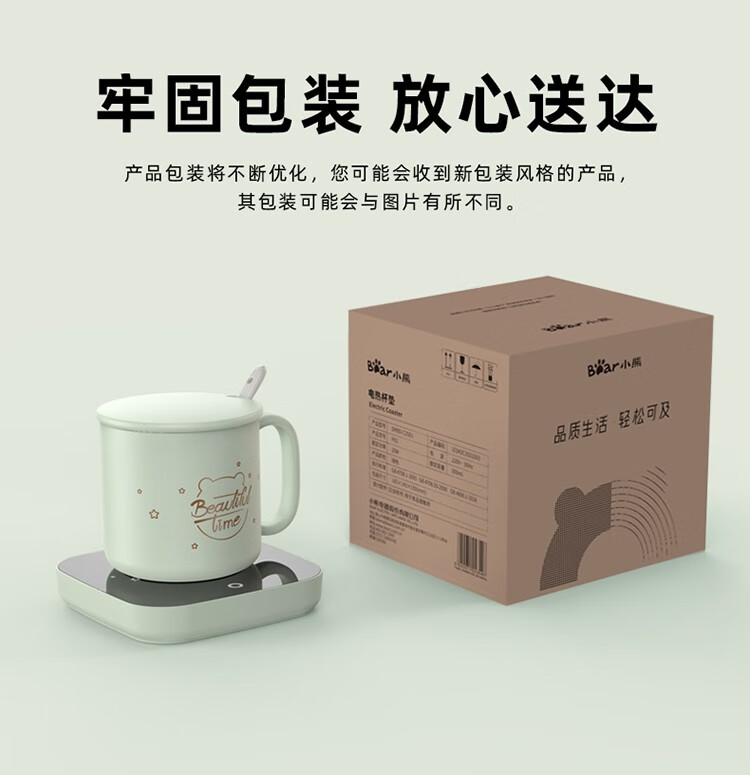 小熊（Bear）保温杯垫DRBD-C16J5 保温杯垫 电热杯垫加热杯垫恒温陶瓷杯恒温加热器牛奶加热 微重力感应