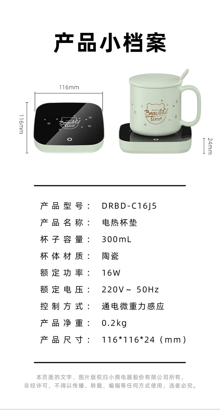 小熊（Bear）保温杯垫DRBD-C16J5 保温杯垫 电热杯垫加热杯垫恒温陶瓷杯恒温加热器牛奶加热 微重力感应