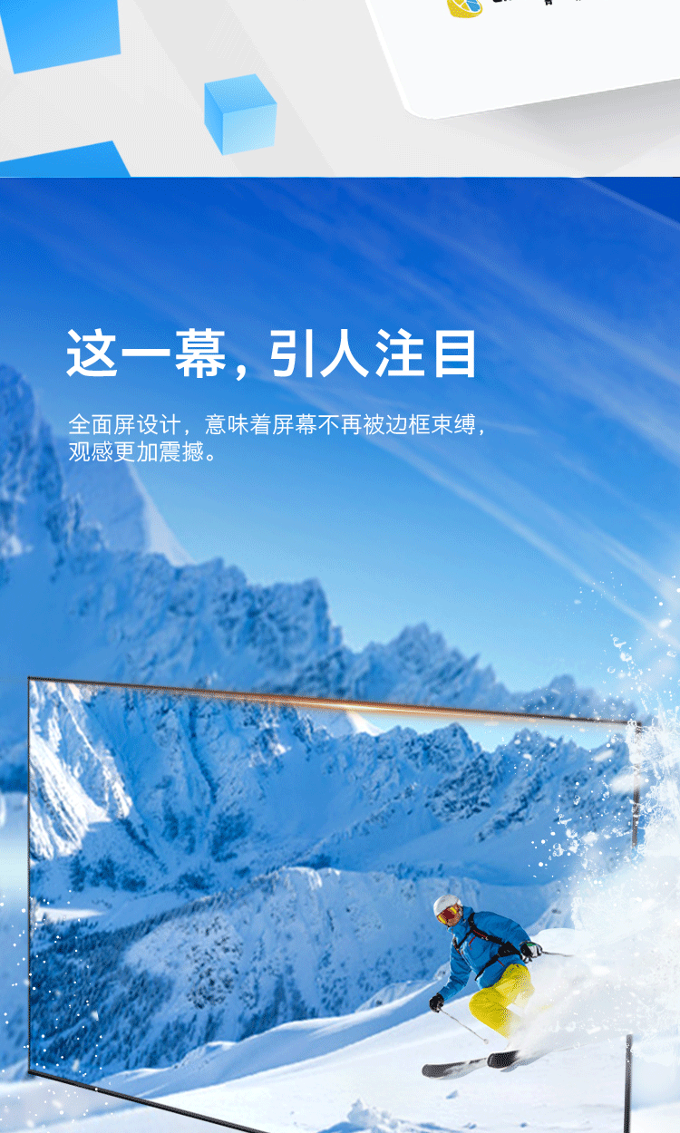 创维（SKYWORTH）65BG22 65英寸全面屏 酒店电视功能 轻型会议机内置共享屏