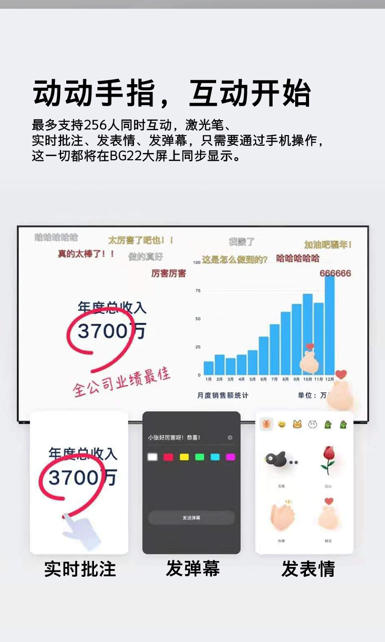 创维（SKYWORTH）65BG22 65英寸全面屏 酒店电视功能 轻型会议机内置共享屏