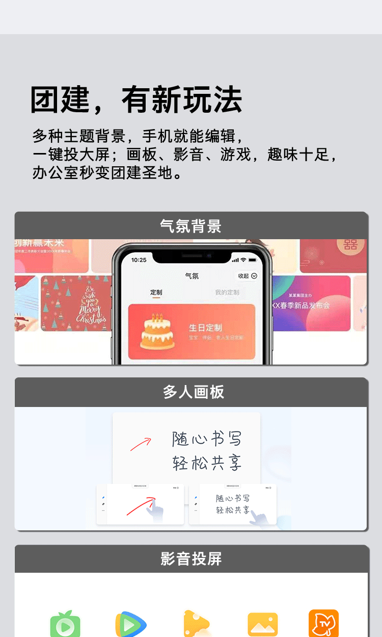 创维（SKYWORTH）65BG22 65英寸全面屏 酒店电视功能 轻型会议机内置共享屏