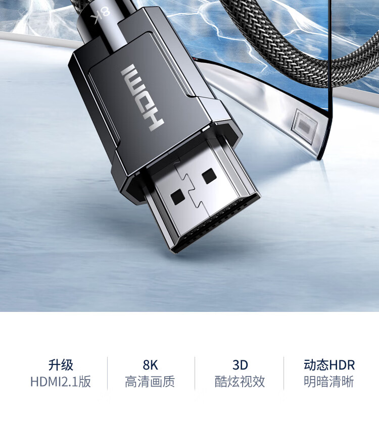 绿联（UGREEN）20227 HDMI线2.1版 4K120Hz 2K144Hz 8K数字高清线兼容HDMI2.0 视频连接线 1.5米