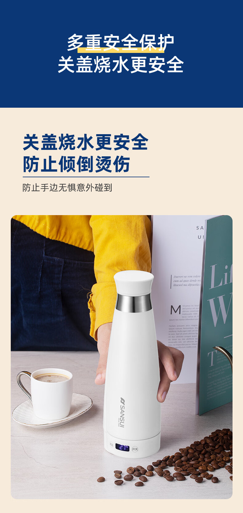 山水（SANSUI）保温杯不锈钢电热烧水杯真空保温杯旅行便携式烧水壶加热水杯 小米白 SZK80F