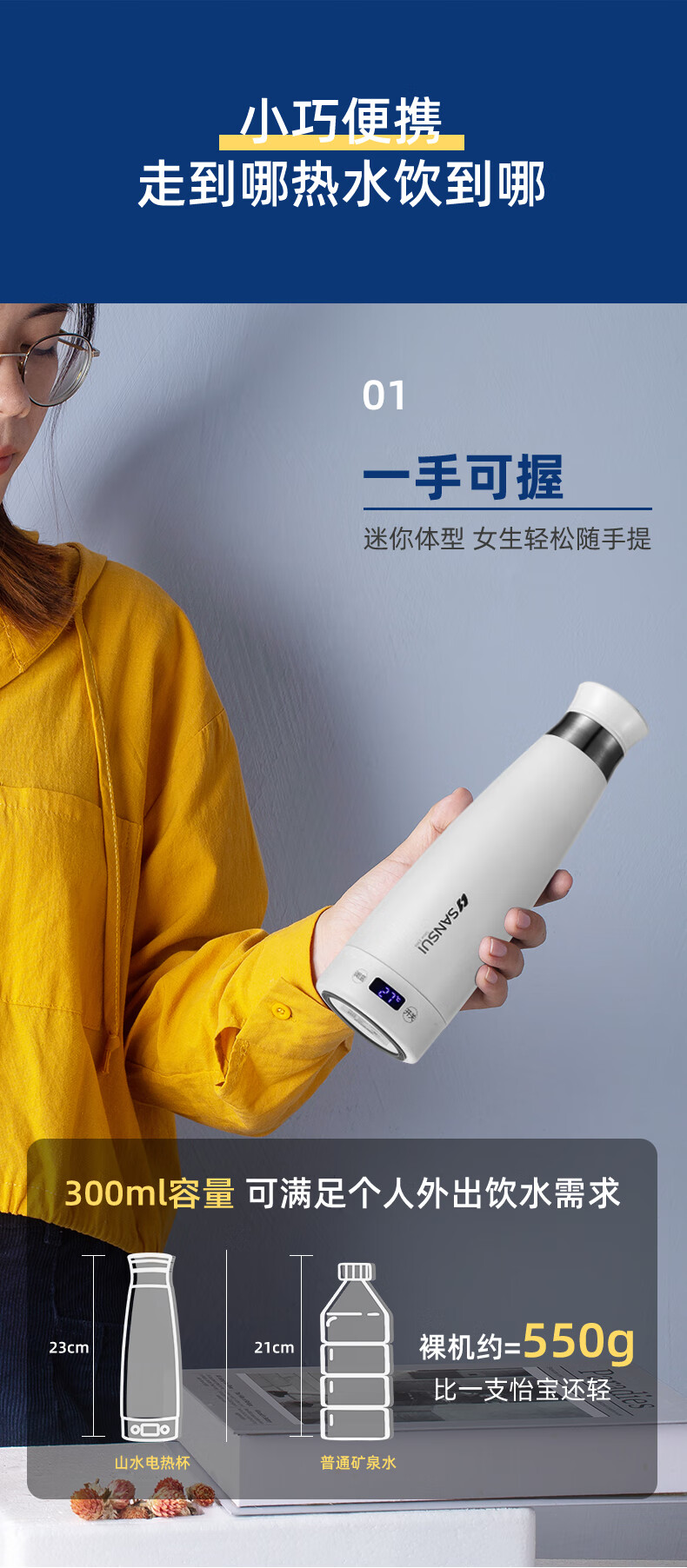 山水（SANSUI）保温杯不锈钢电热烧水杯真空保温杯旅行便携式烧水壶加热水杯 小米白 SZK80F