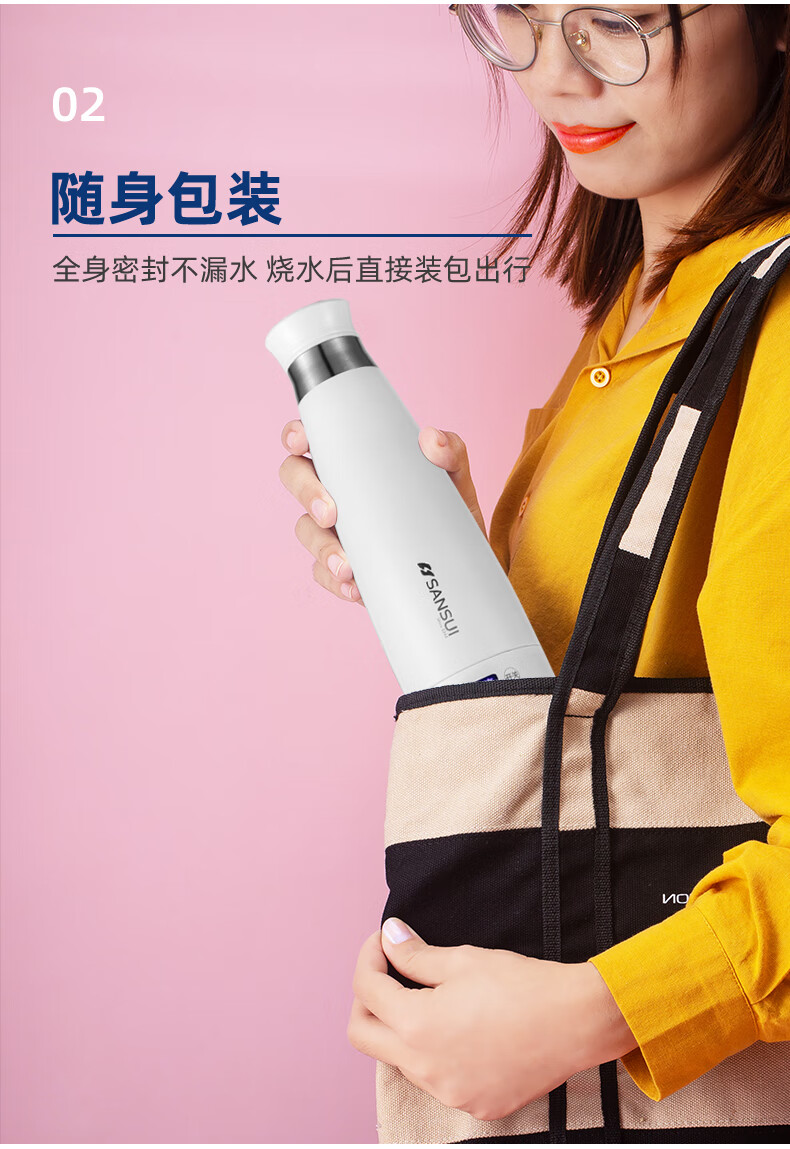 山水（SANSUI）保温杯不锈钢电热烧水杯真空保温杯旅行便携式烧水壶加热水杯 小米白 SZK80F