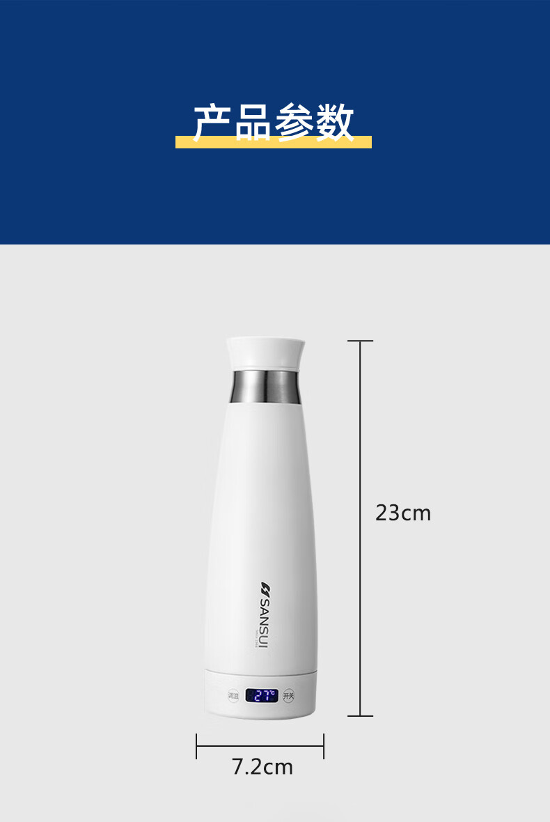 山水（SANSUI）保温杯不锈钢电热烧水杯真空保温杯旅行便携式烧水壶加热水杯 小米白 SZK80F