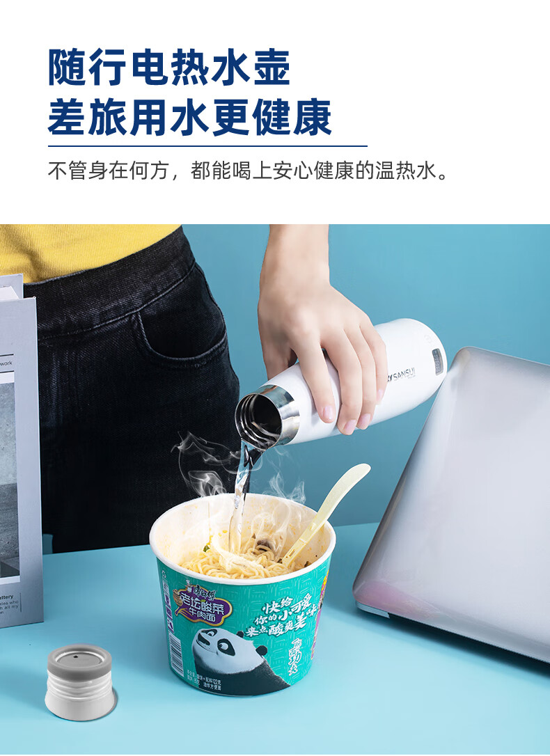 山水（SANSUI）保温杯不锈钢电热烧水杯真空保温杯旅行便携式烧水壶加热水杯 小米白 SZK80F