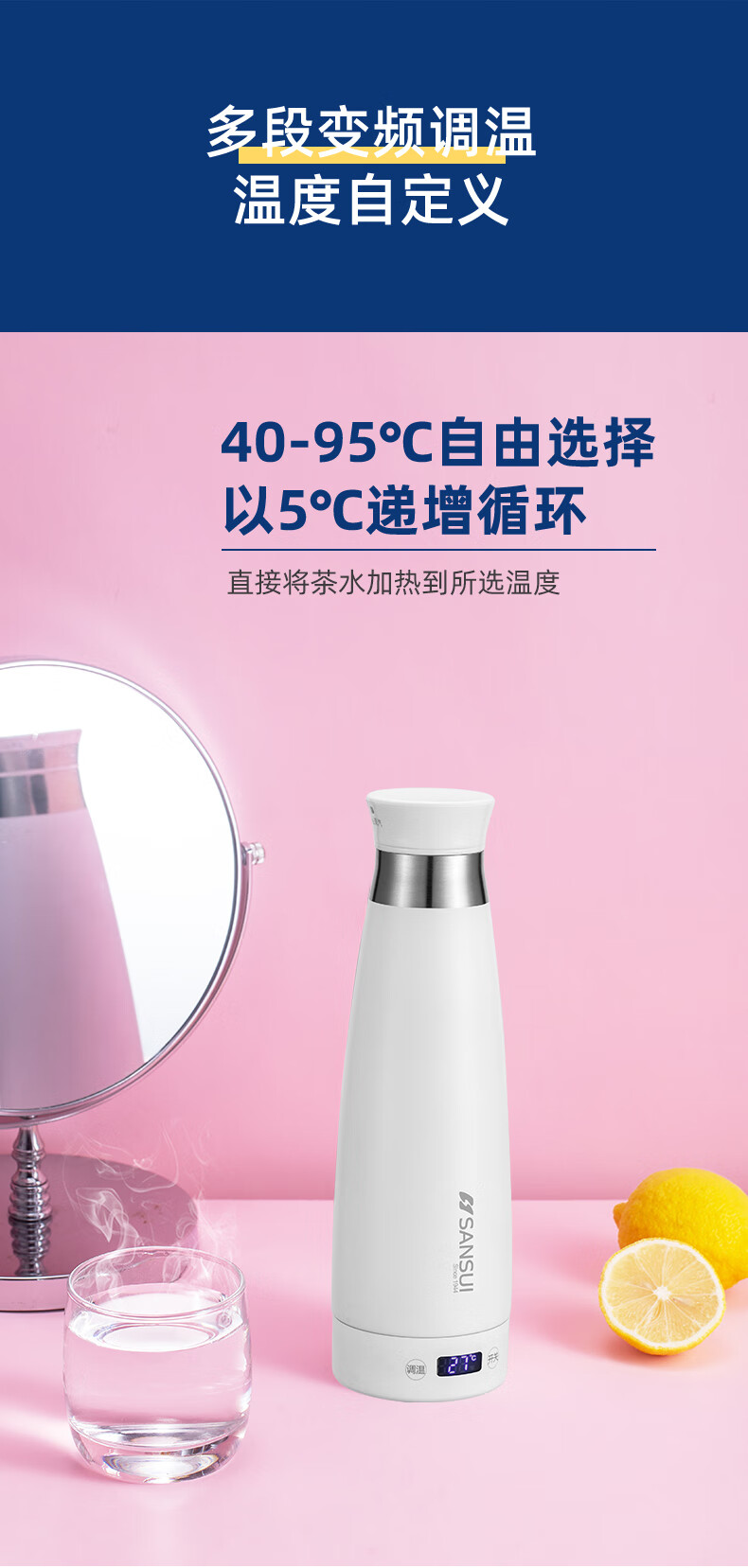 山水（SANSUI）保温杯不锈钢电热烧水杯真空保温杯旅行便携式烧水壶加热水杯 小米白 SZK80F