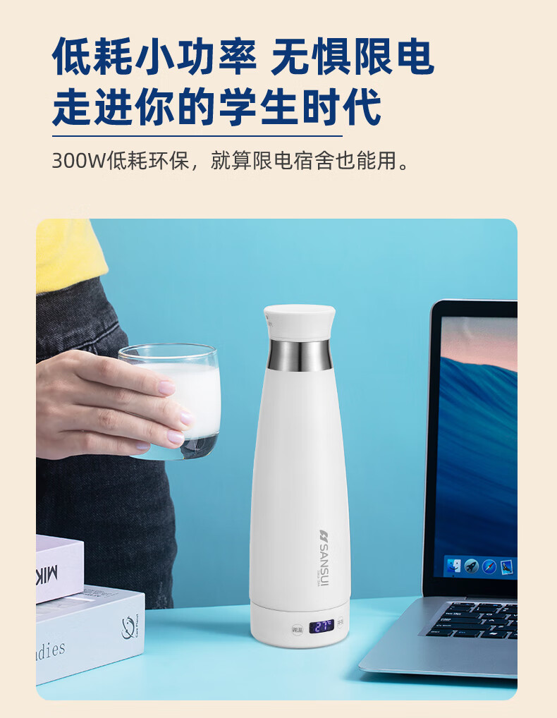 山水（SANSUI）保温杯不锈钢电热烧水杯真空保温杯旅行便携式烧水壶加热水杯 小米白 SZK80F