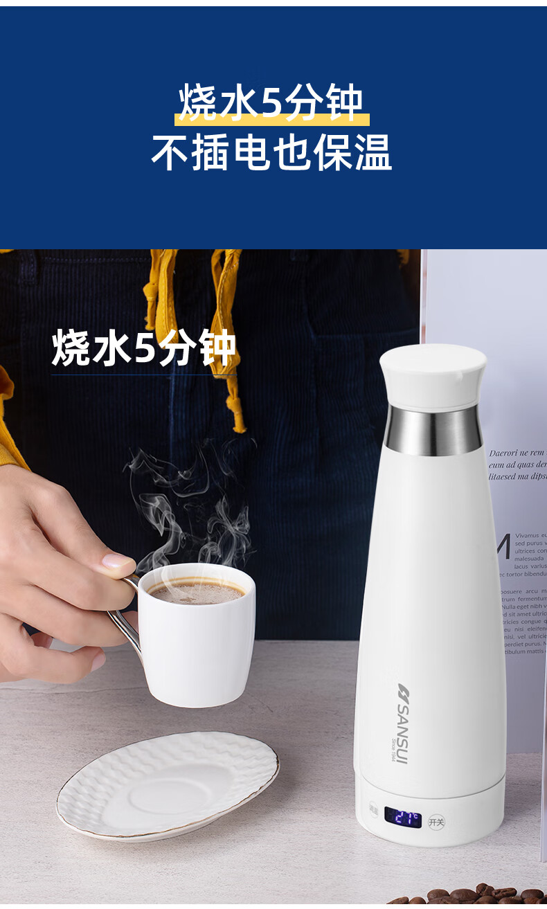 山水（SANSUI）保温杯不锈钢电热烧水杯真空保温杯旅行便携式烧水壶加热水杯 小米白 SZK80F