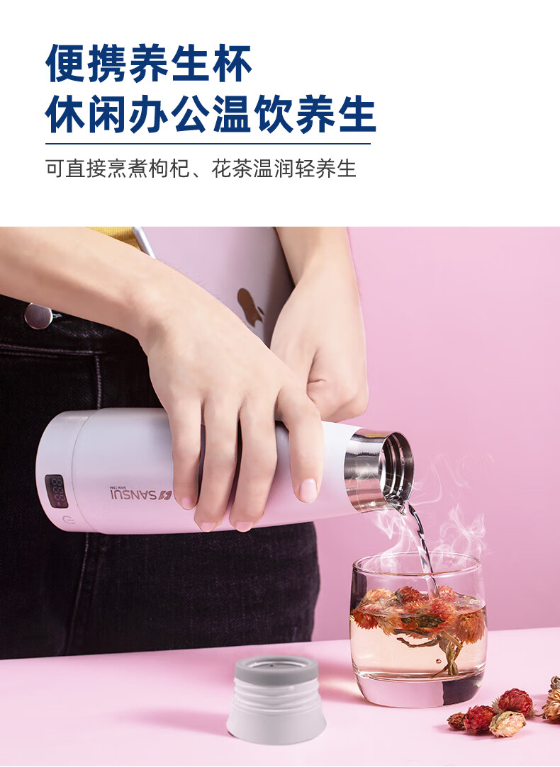 山水（SANSUI）保温杯不锈钢电热烧水杯真空保温杯旅行便携式烧水壶加热水杯 小米白 SZK80F
