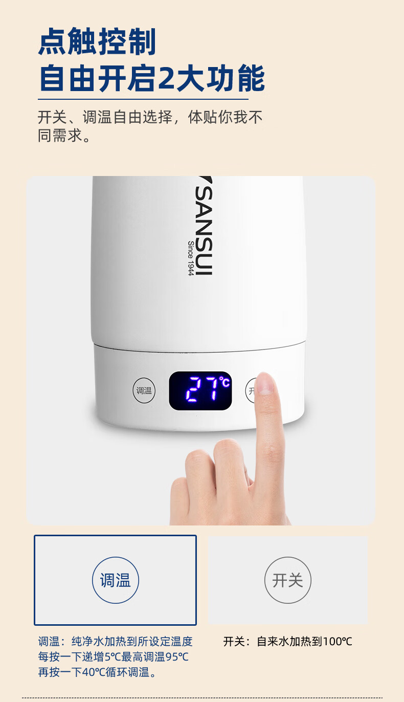 山水（SANSUI）保温杯不锈钢电热烧水杯真空保温杯旅行便携式烧水壶加热水杯 小米白 SZK80F