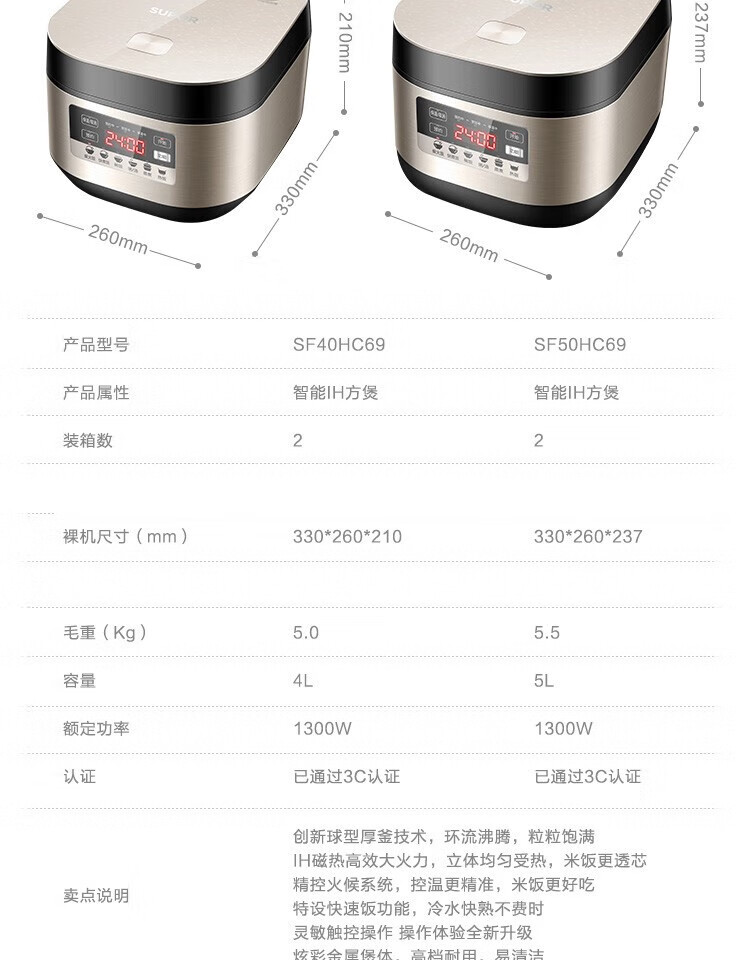 苏泊尔（SUPOR）电饭煲球釜IH磁热高效大火力柴火饭煲灵敏触控操作家用电饭煲 SF50HC69