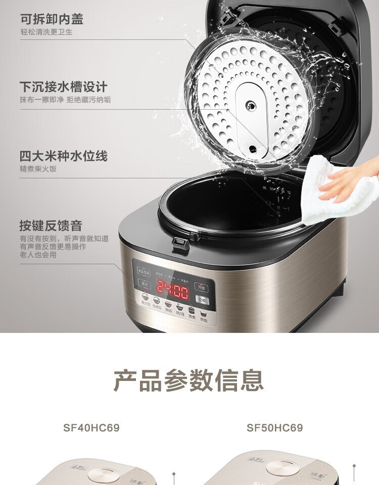 苏泊尔（SUPOR）电饭煲球釜IH磁热高效大火力柴火饭煲灵敏触控操作家用电饭煲 SF50HC69