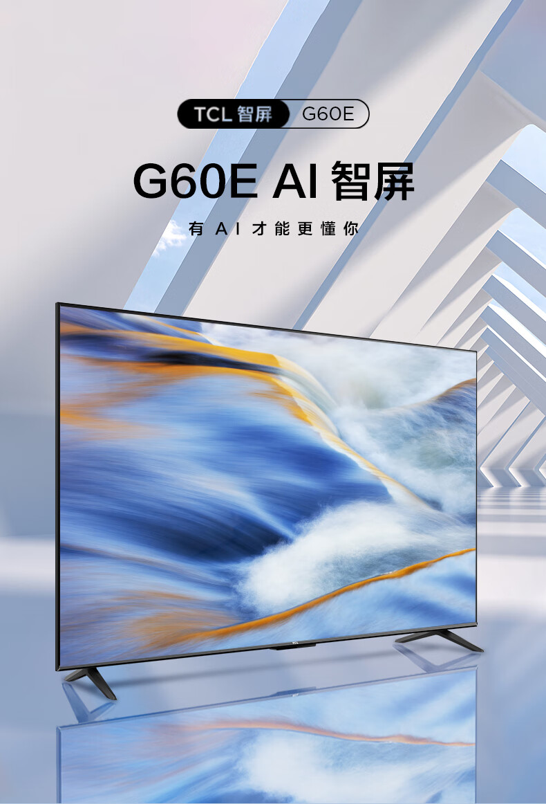 TCL 电视43英寸4K超高清电视2+16GB双频WIFI远场语音支持方言家用商用电视机 43G60E