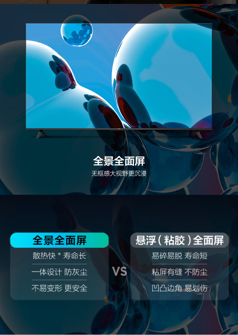 TCL 电视43英寸4K超高清电视2+16GB双频WIFI远场语音支持方言家用商用电视机 43G60E