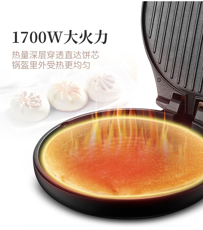 苏泊尔（SUPOR）电饼铛双面加热家用薄饼机电饼档煎饼锅 烙饼锅 JJ30A68