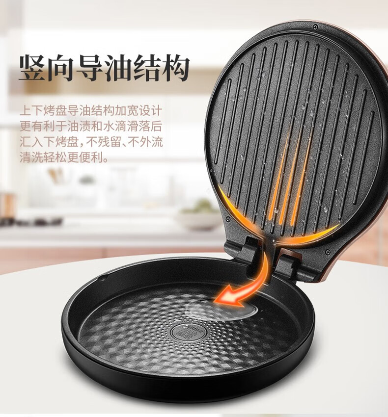 苏泊尔（SUPOR）电饼铛双面加热家用薄饼机电饼档煎饼锅 烙饼锅 JJ30A68