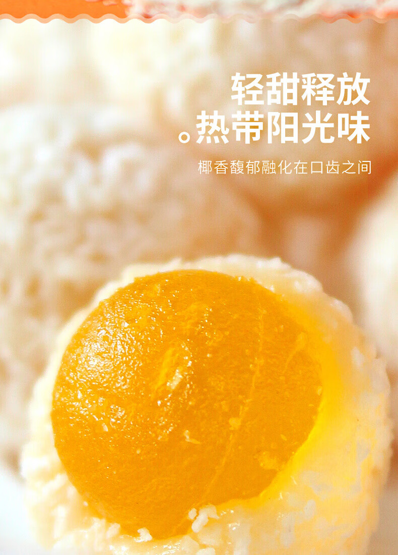 南国 开心椰球原味糖果 水果喜糖 椰子糖100g*3袋