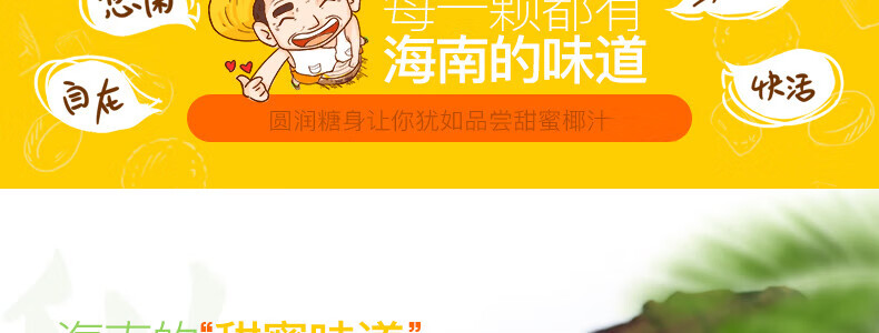 南国 喜糖零食糖果 海南特产传统 小粒椰子糖82g*10袋