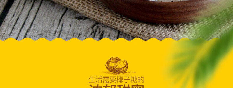 南国 喜糖零食糖果 海南特产传统 小粒椰子糖82g*10袋