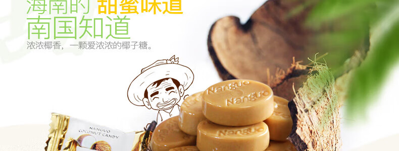 南国 喜糖零食糖果 海南特产传统 小粒椰子糖82g*10袋