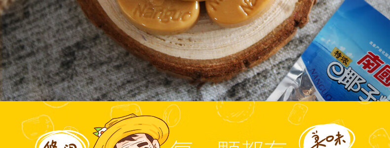 南国 喜糖零食糖果 海南特产传统 小粒椰子糖82g*10袋