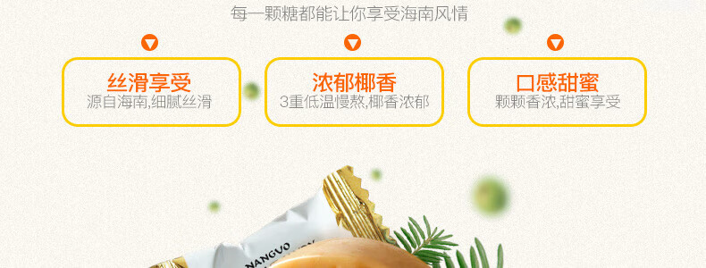 南国 喜糖零食糖果 海南特产传统 小粒椰子糖82g*10袋