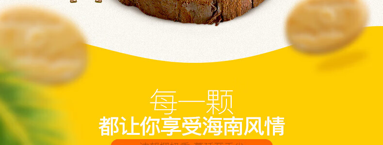 南国 喜糖零食糖果 海南特产传统 小粒椰子糖82g*10袋