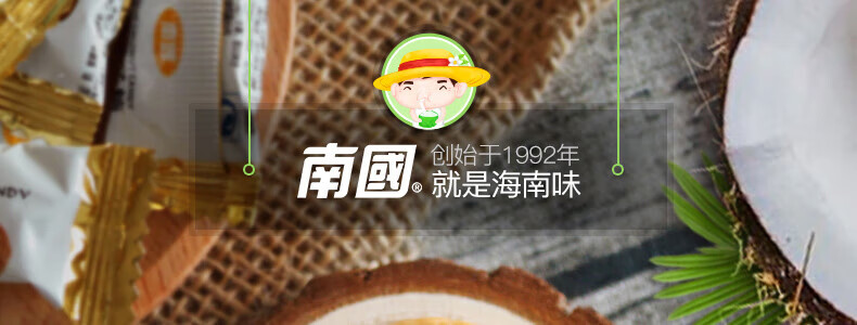 南国 喜糖零食糖果 海南特产传统 小粒椰子糖82g*10袋