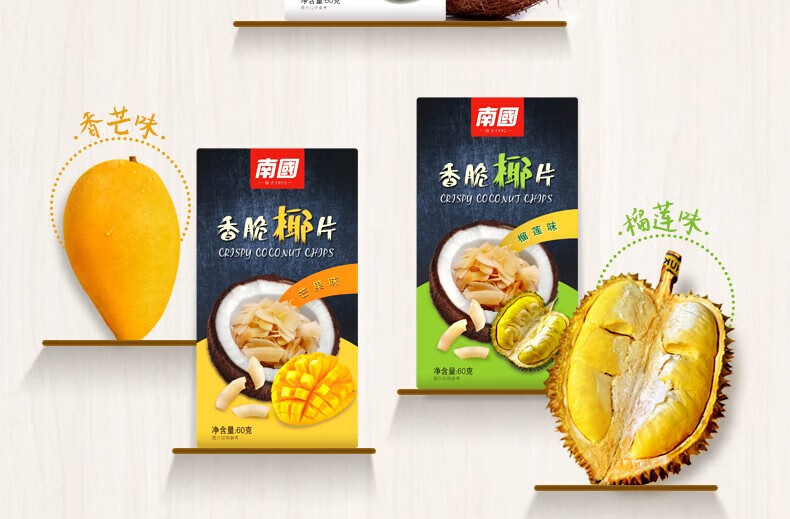 南国 海南特产椰子脆片椰子果干  休闲零食海南椰子片60g*5盒
