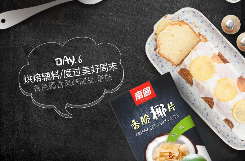 南国 海南特产椰子脆片椰子果干  休闲零食海南椰子片60g*5盒