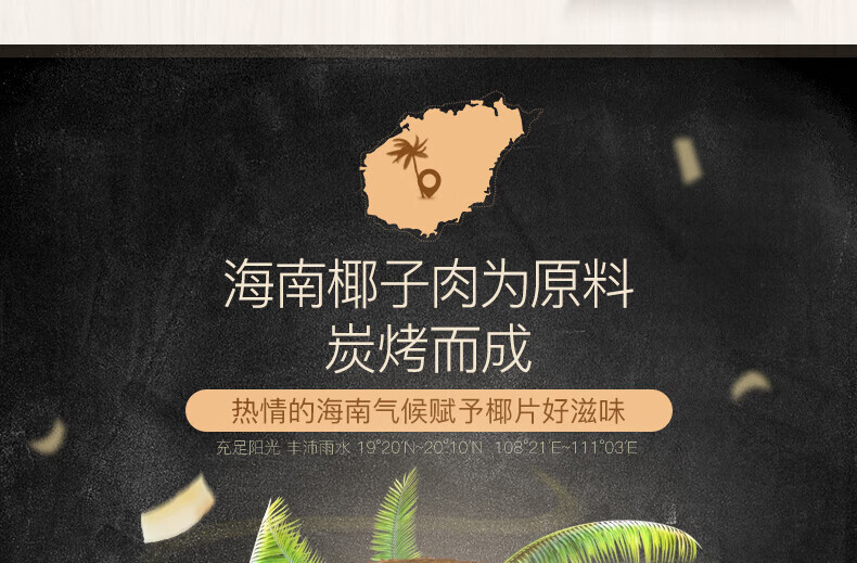 南国 海南特产椰子脆片椰子果干  休闲零食海南椰子片60g*5盒