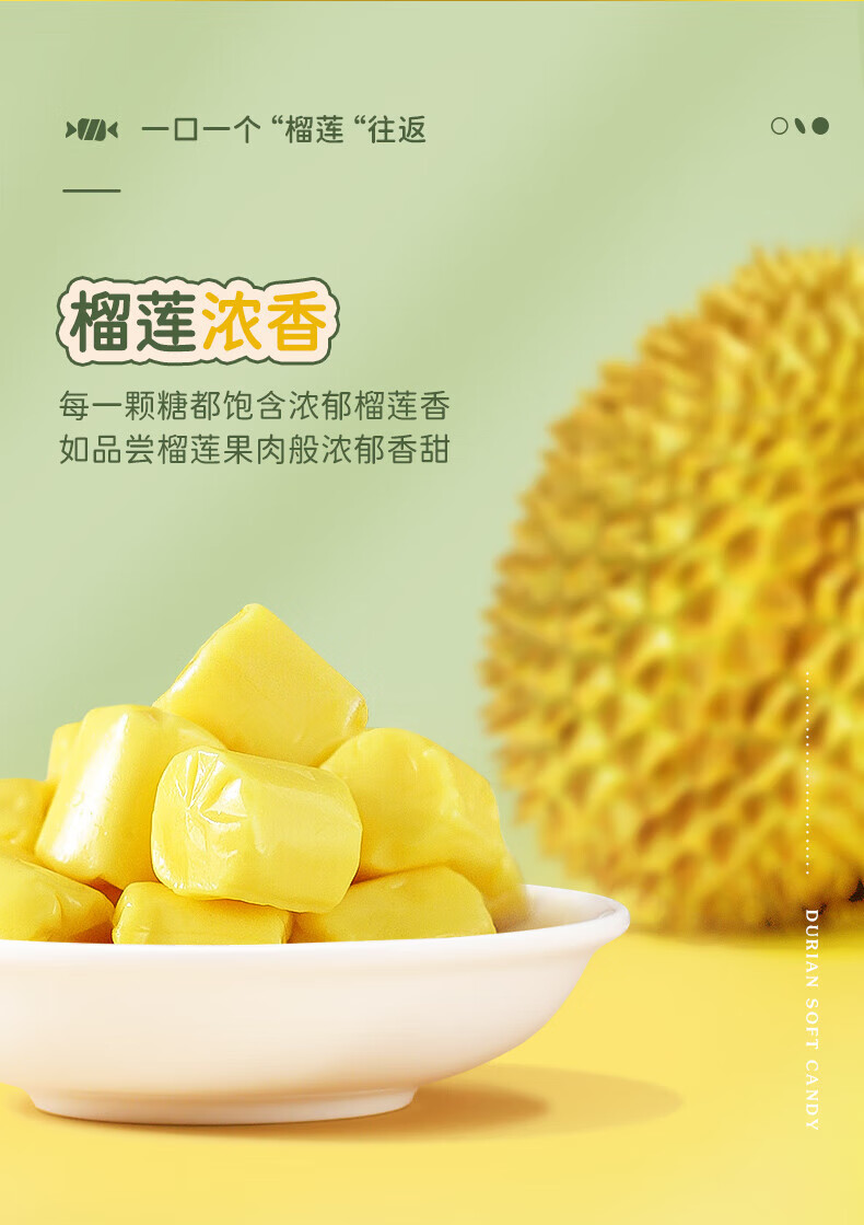 南国 榴莲软质糖 海南特产 榴莲糖果82g*10袋