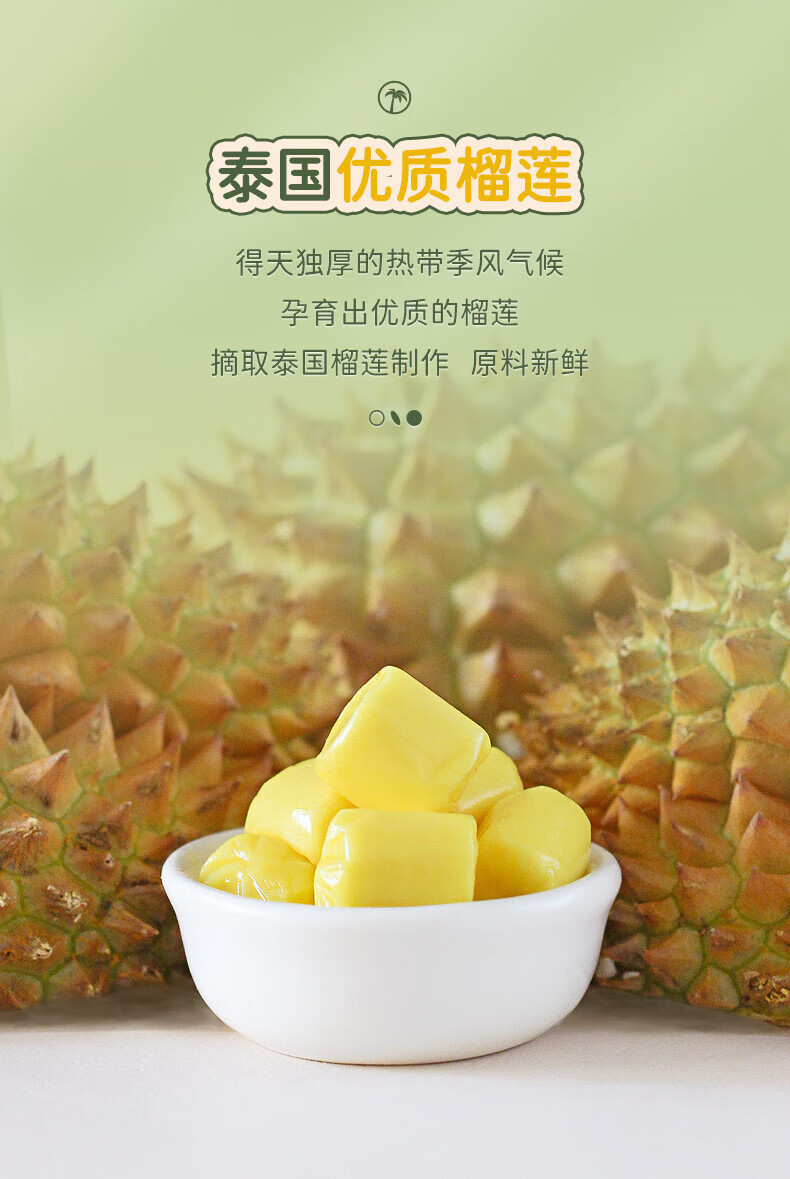 南国 榴莲软质糖 海南特产 榴莲糖果82g*10袋