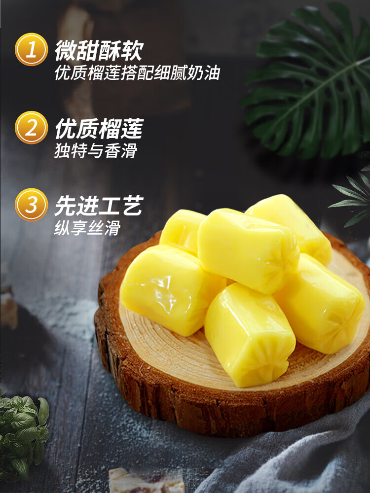 南国 榴莲软质糖 海南特产 榴莲糖果82g*10袋