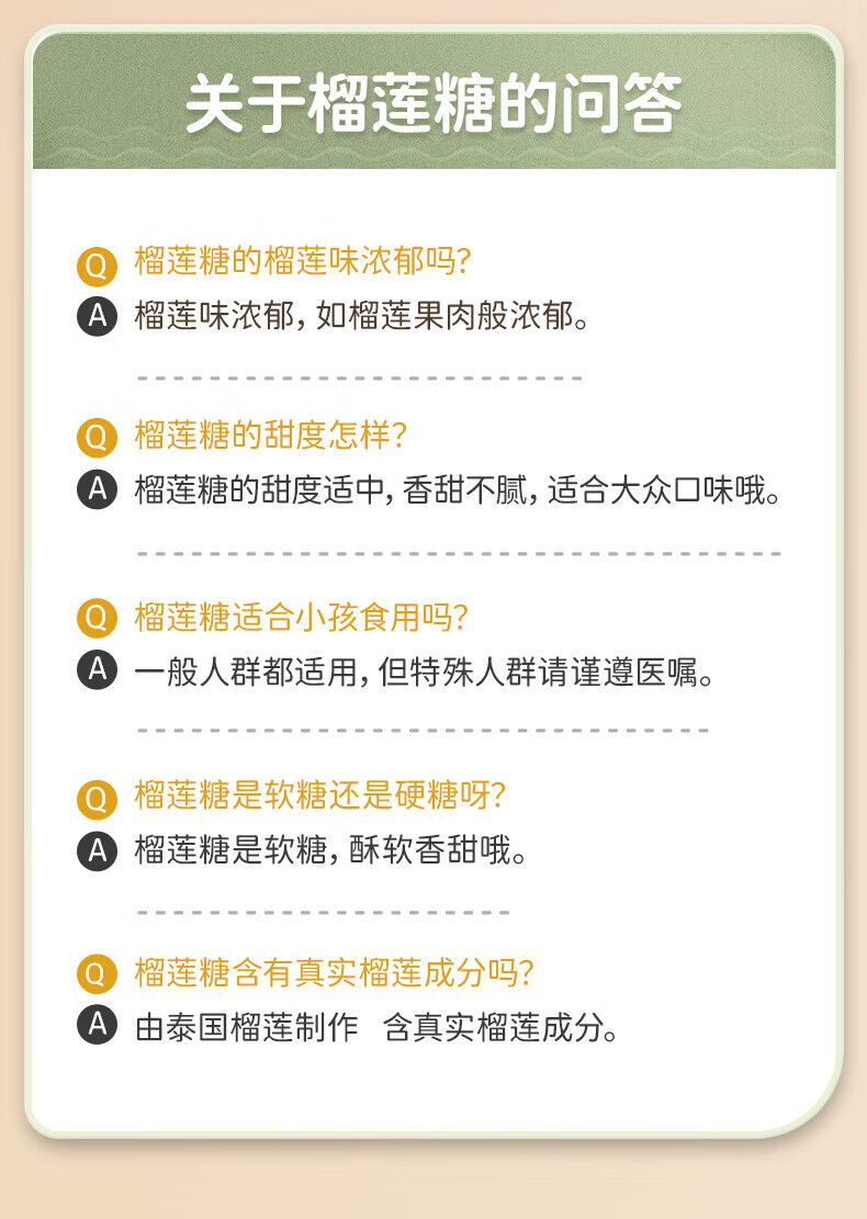 南国 榴莲软质糖 海南特产 榴莲糖果82g*10袋