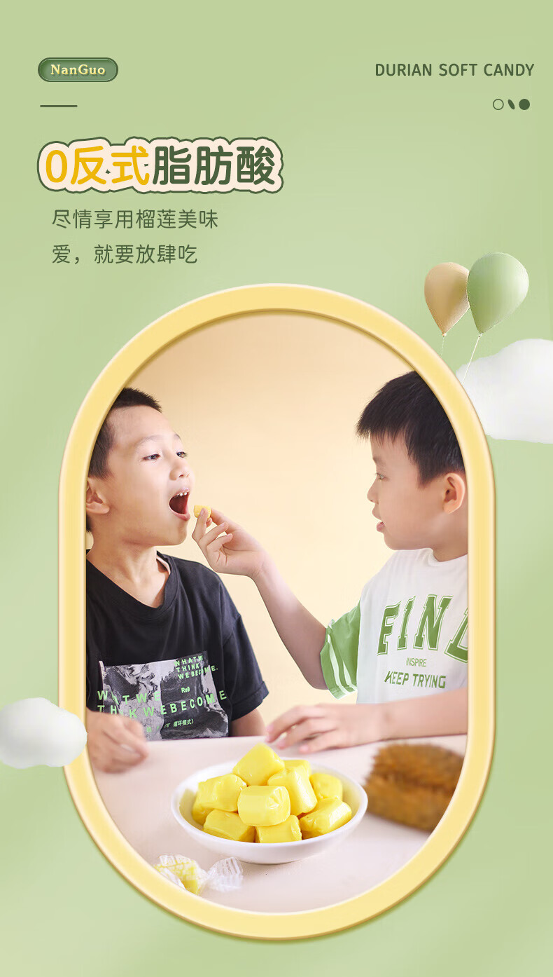 南国 榴莲软质糖 海南特产 榴莲糖果82g*10袋