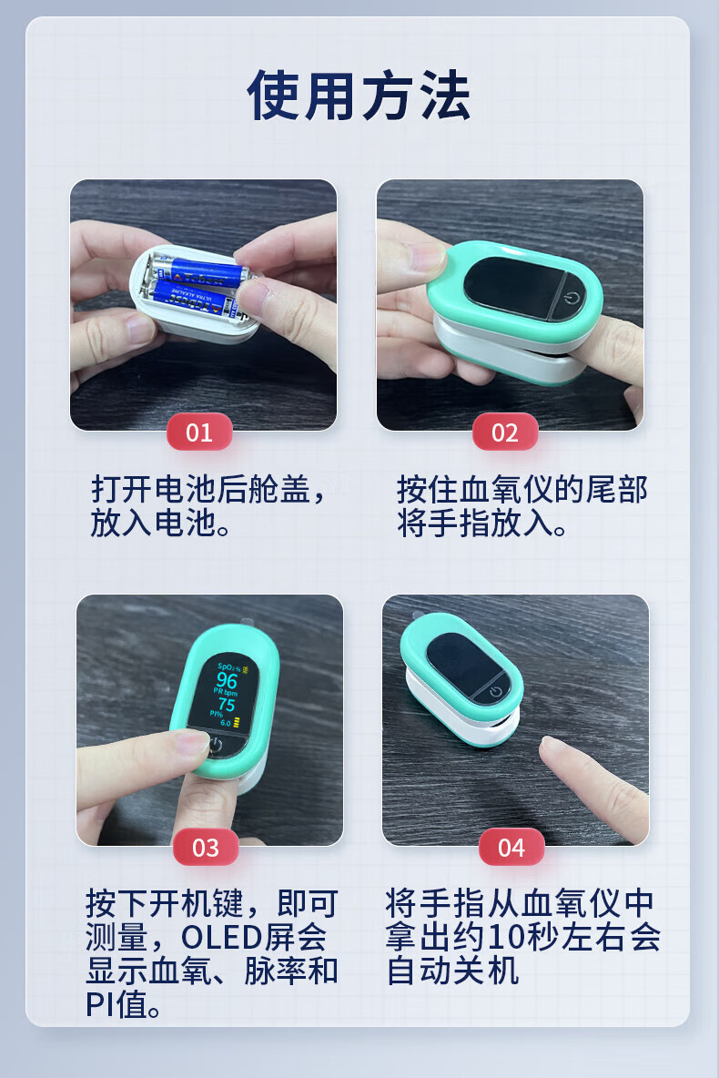 纽曼血氧仪 医用血氧监测 指夹式脉搏血氧饱和度检测器 指脉氧仪手指夹式血氧夹家用 中老年适用 AOJ-70E绿色