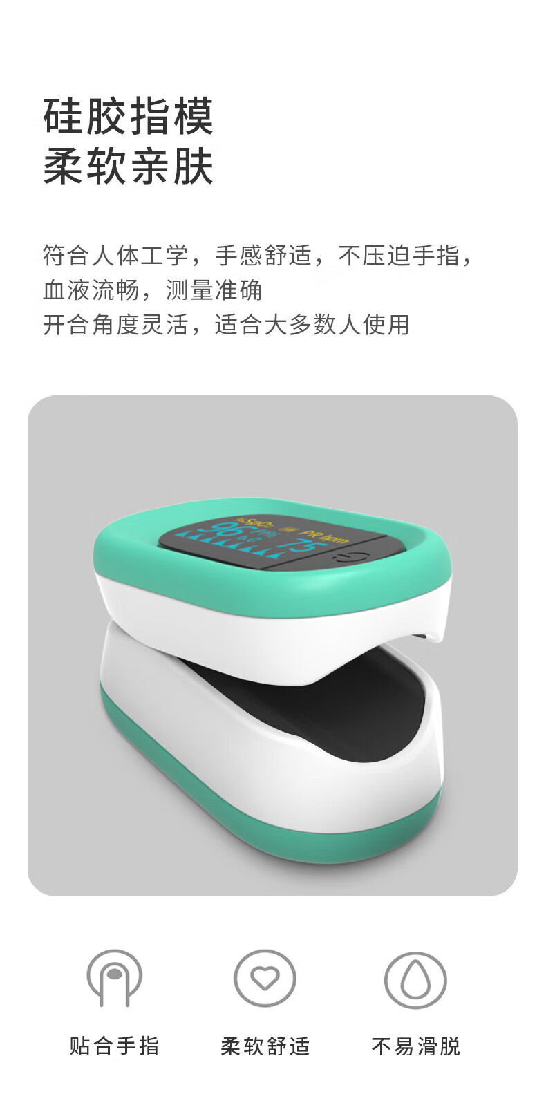 纽曼血氧仪 医用血氧监测 指夹式脉搏血氧饱和度检测器 指脉氧仪手指夹式血氧夹家用 中老年适用 AOJ-70E绿色