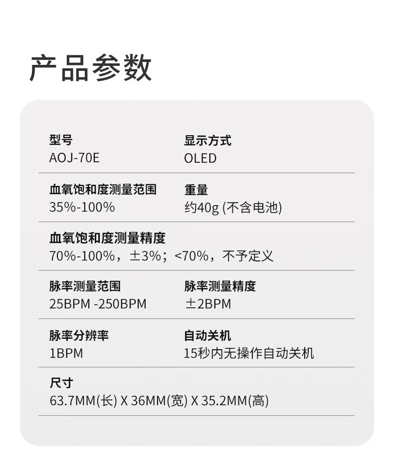 纽曼血氧仪 医用血氧监测 指夹式脉搏血氧饱和度检测器 指脉氧仪手指夹式血氧夹家用 中老年适用 AOJ-70E绿色
